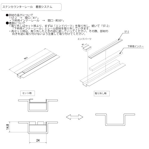 カウンターレール用 エンドパーツ 商品画像3