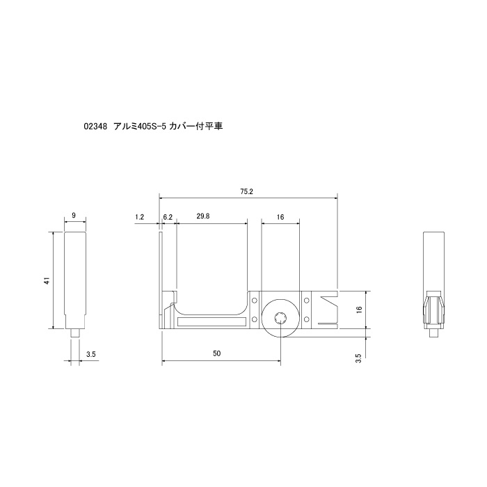 アルミ 405S-5 カバー付平車 商品画像2