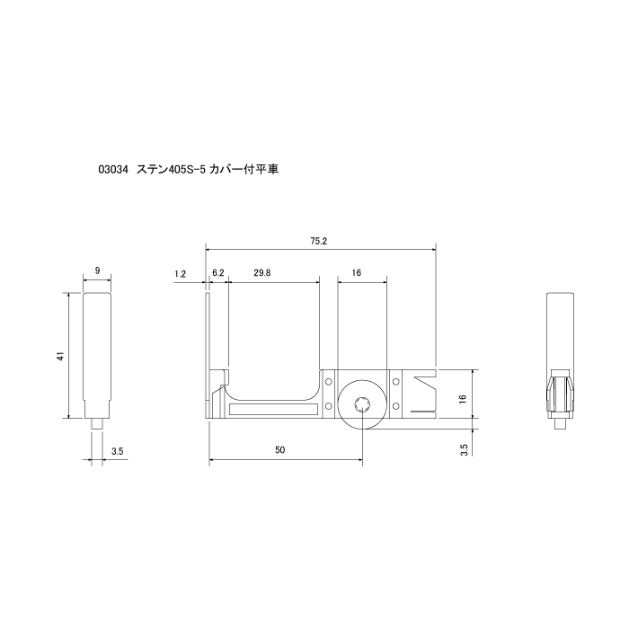 ステン 405S-5 カバー付平車 商品画像2