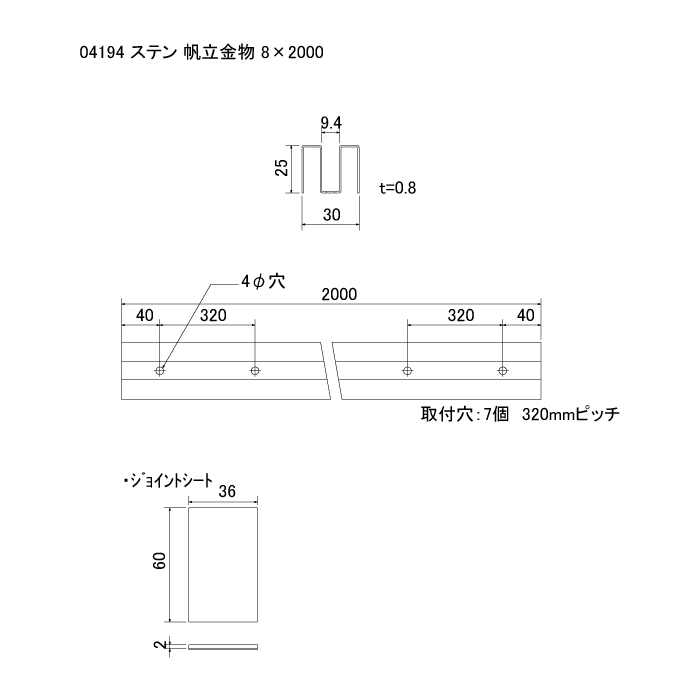 ステン カウンターチャンネル HL 8x2000 商品画像2