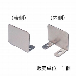 ステン カウンターチャンネル 端カバー HL 6・8 商品画像1