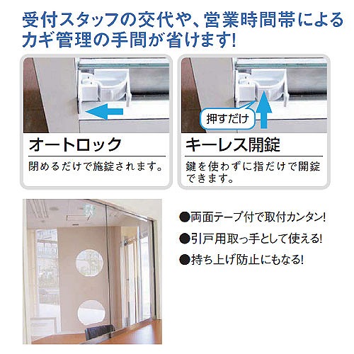 受付錠 商品画像3