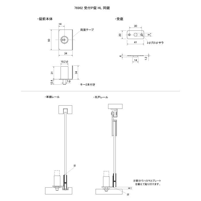 受付Ｐ錠 HL 同鍵 商品画像2
